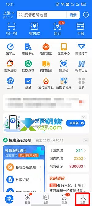 支付宝积分怎么兑换话费 支付宝积分兑换商品方法