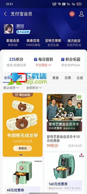 支付宝积分怎么兑换话费 支付宝积分兑换商品方法