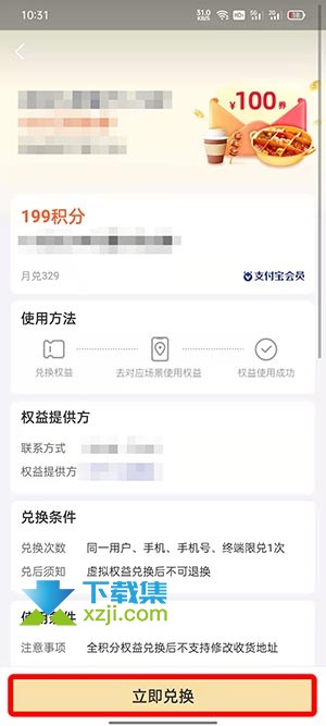 支付宝积分怎么兑换话费 支付宝积分兑换商品方法