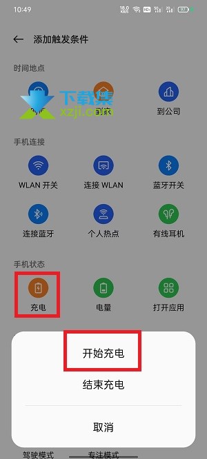 oppo手机充电提示音怎么设置音乐 充电提示音设置方法