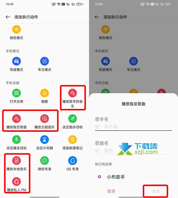 oppo手机充电提示音怎么设置音乐 充电提示音设置方法