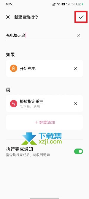 oppo手机充电提示音怎么设置音乐 充电提示音设置方法