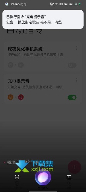 oppo手机充电提示音怎么设置音乐 充电提示音设置方法