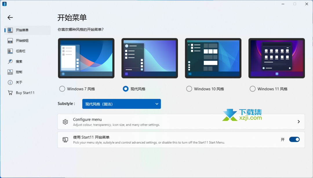 Start11新版发布,Windows11福音,任务栏增加永不合并！