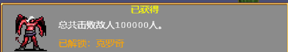 《吸血鬼幸存者》游戏中克罗奇解锁方法介绍