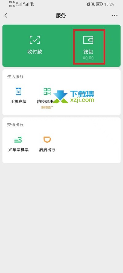 微信亲属卡怎么设置 微信亲属卡设置方法介绍