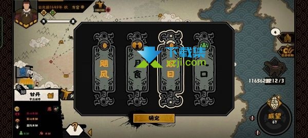 《无悔华夏手游》最新战役成汤伐桀占卜活动玩法介绍