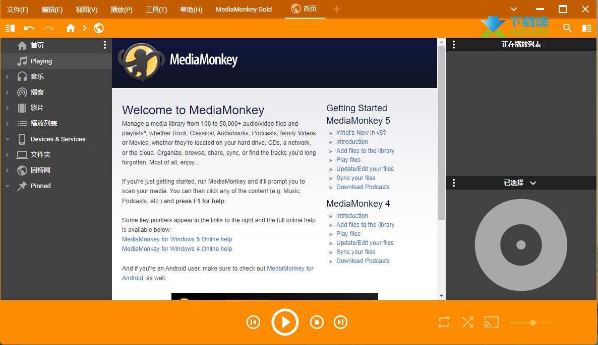 MediaMonkey Gold最新界面