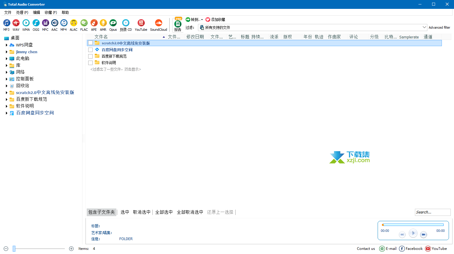 Total Audio Converter界面