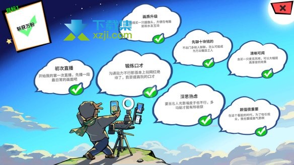 《退休模拟器》百万网红目标有什么奖励 网络名人全目标奖励介绍