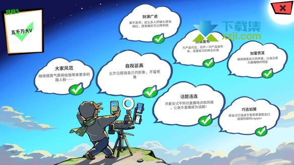 《退休模拟器》百万网红目标有什么奖励 网络名人全目标奖励介绍