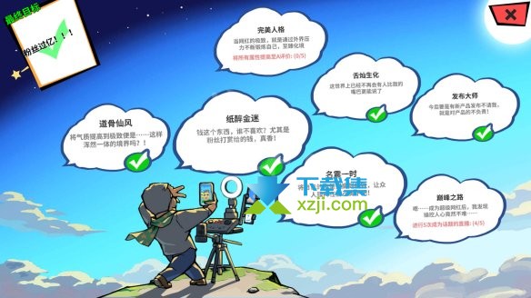 《退休模拟器》百万网红目标有什么奖励 网络名人全目标奖励介绍