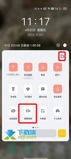 OPPO手机录屏功能怎么打开 OPPO手机录屏功能开启方法