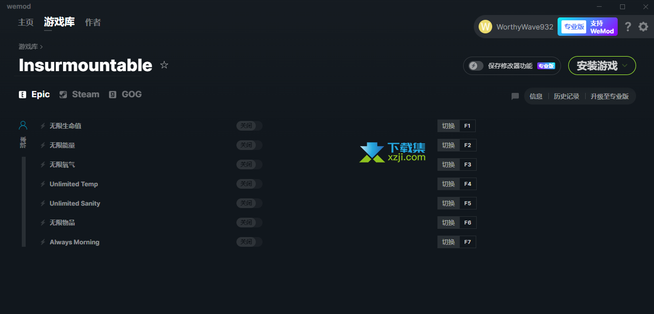 Insurmountable修改器+7