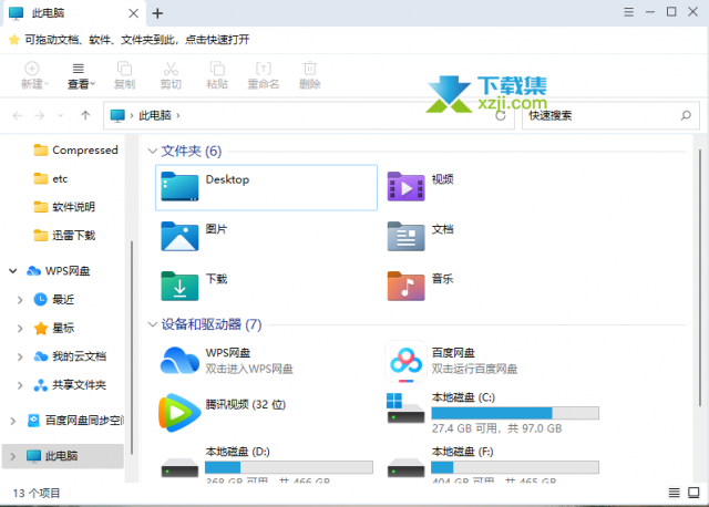 360文件夹：一款高效管理文件的良心实用工具