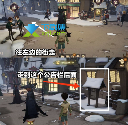 《哈利波特魔法觉醒手游》全部雪花位置在哪