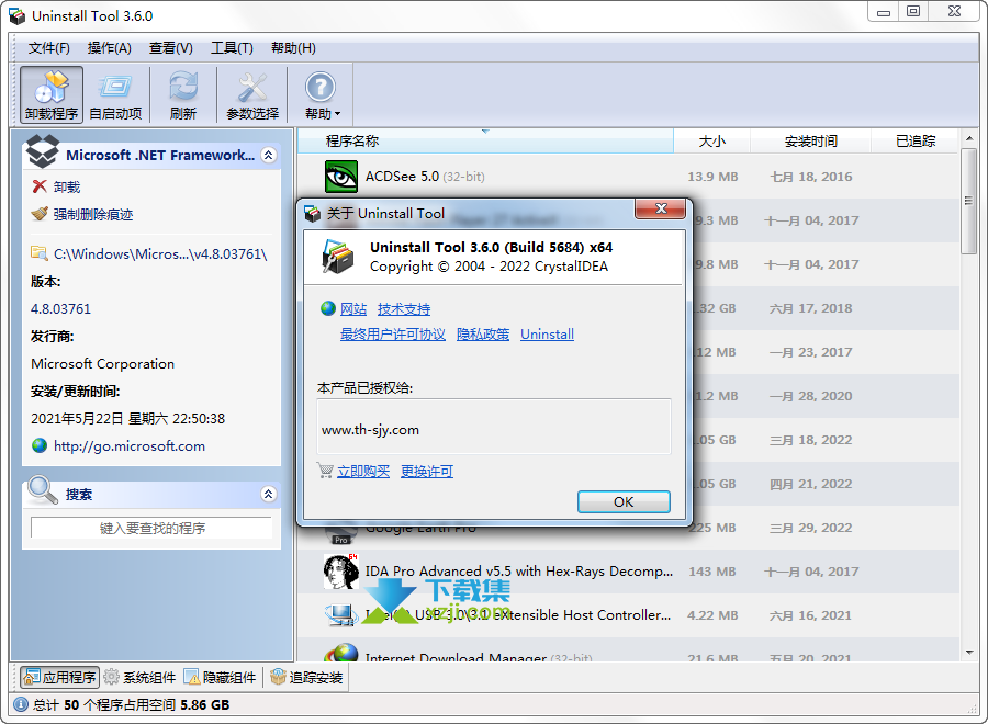 Uninstall Tool界面1