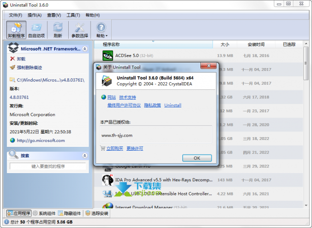 解决软件残留问题，Uninstall Tool让你彻底卸载软件