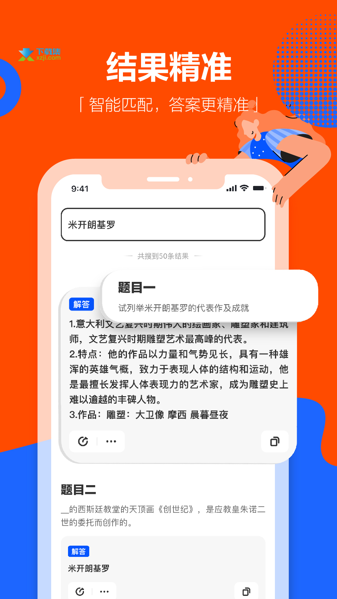 学小易界面2