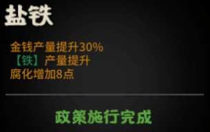 《无悔华夏手游》腐化数值高怎么降低 降低腐化值方法