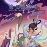 隐世神剑传修改器下载-隐世神剑传修改器 +14 免费版