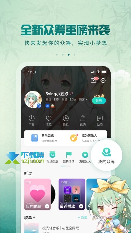 5sing原创音乐界面2