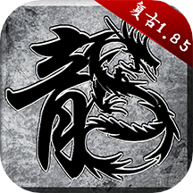 原始传奇 1.9.410