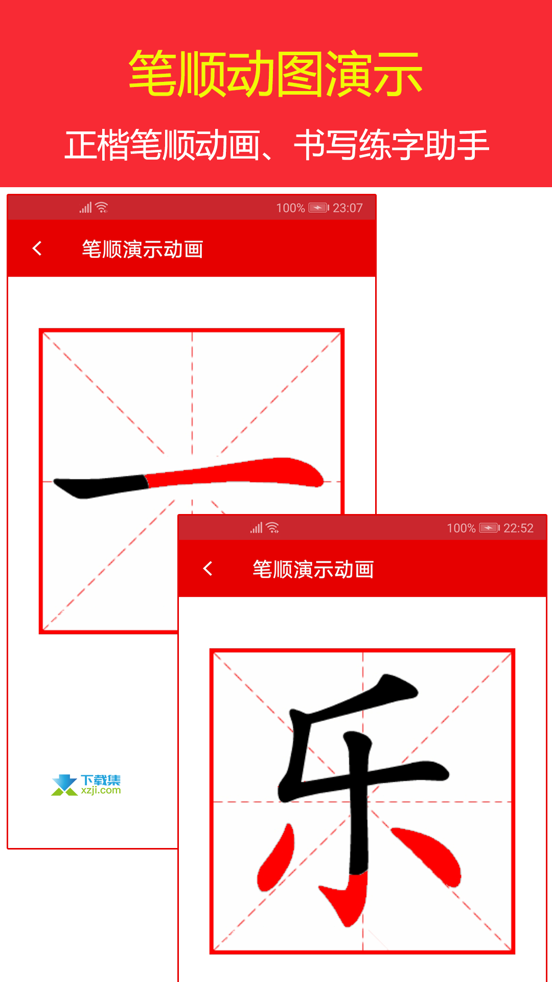 现代汉语字典界面3