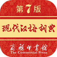 现代汉语词典 1.4.26
