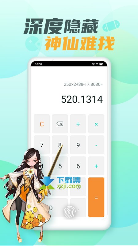 隐藏游戏大师界面3