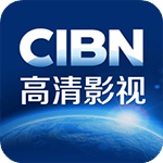 CIBN高清影视 9.2.1.18
