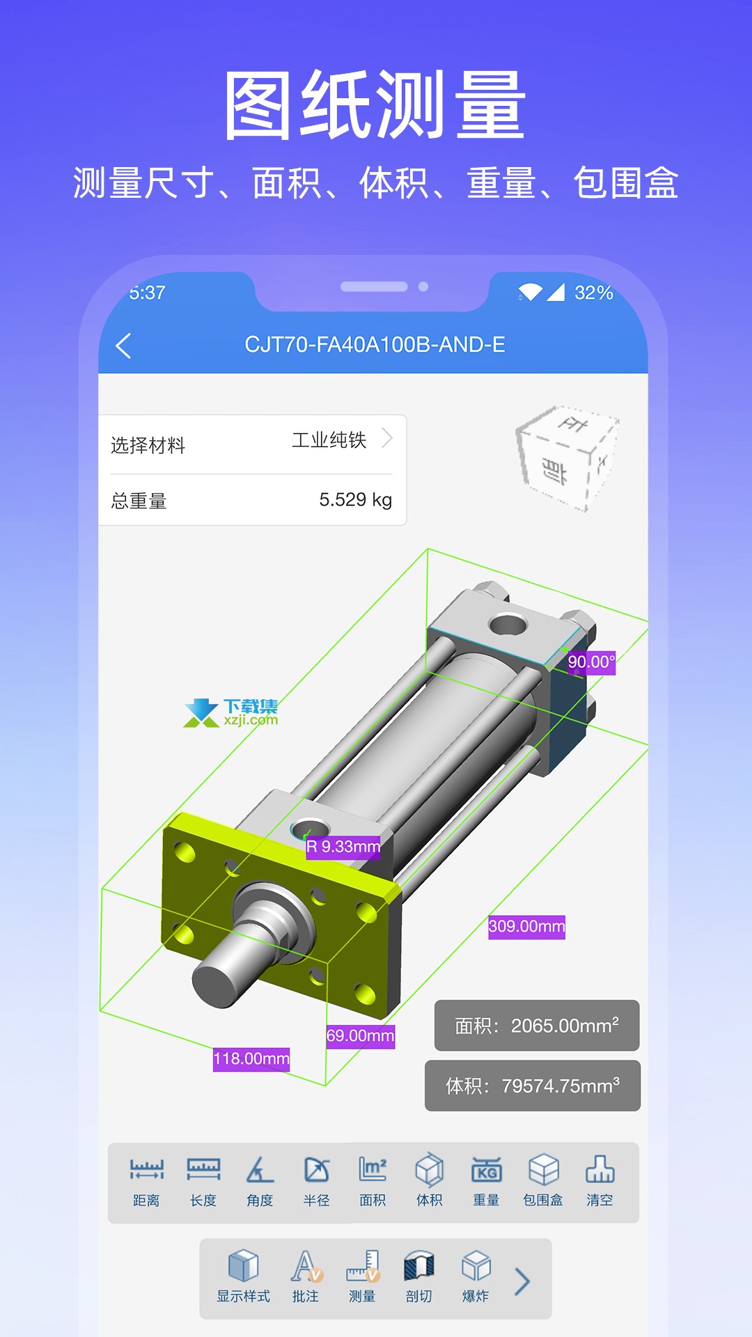 图纸通界面1