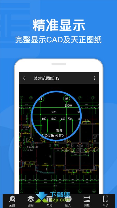 CAD迷你看图界面1