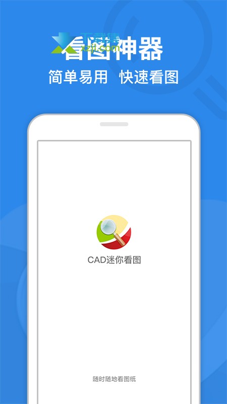 CAD迷你看图界面