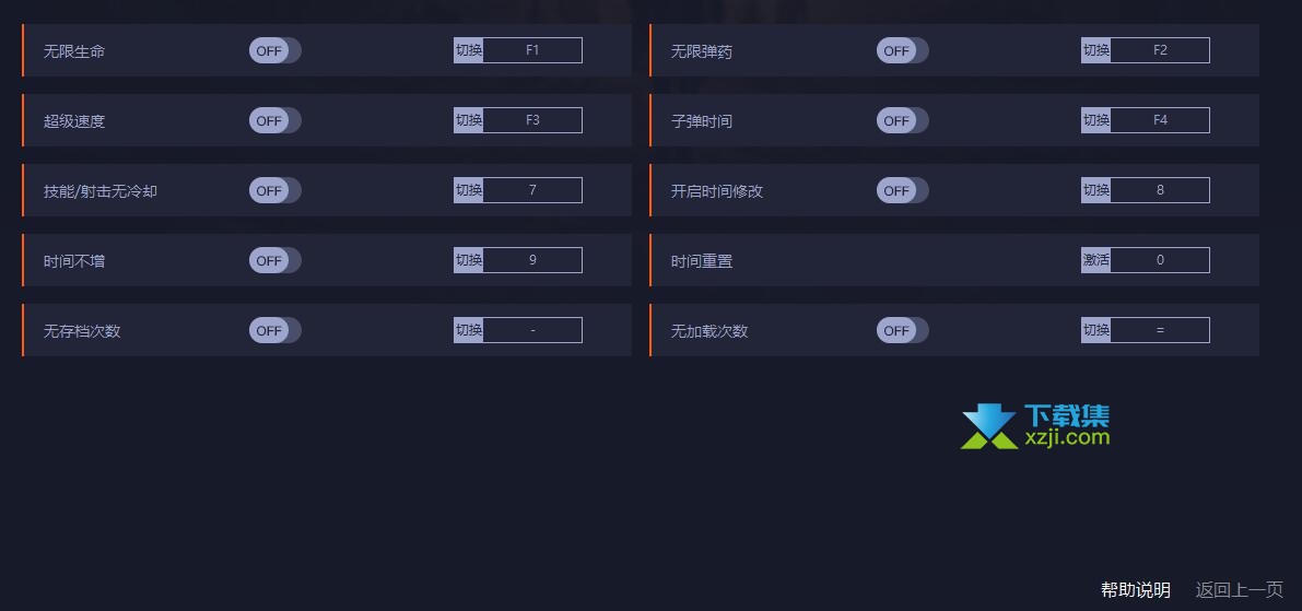 赏金奇兵3修改器+9