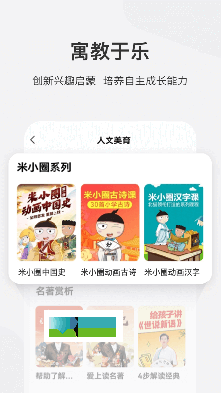 学而思网校界面3