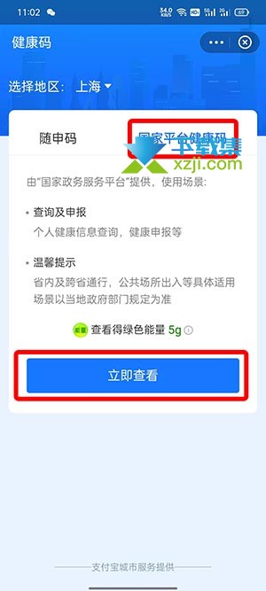 支付宝怎么查询新冠疫苗接种信息 新冠疫苗接种凭证查询方法