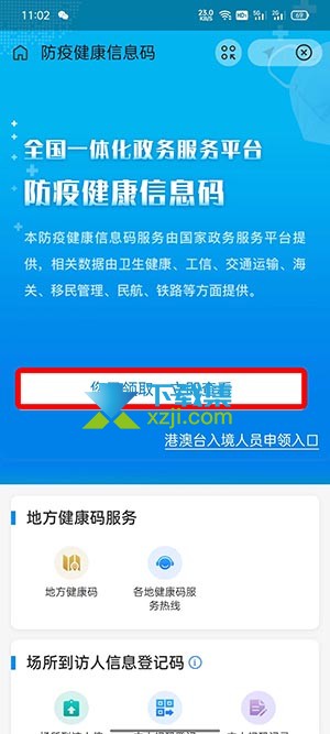 支付宝怎么查询新冠疫苗接种信息 新冠疫苗接种凭证查询方法