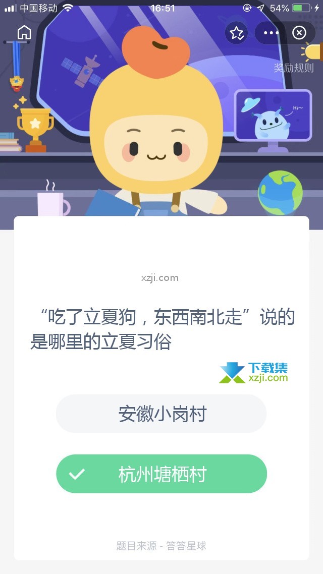 支付宝蚂蚁庄园小课堂 “吃了立夏狗，东西南北走”说的是哪里的立夏习俗