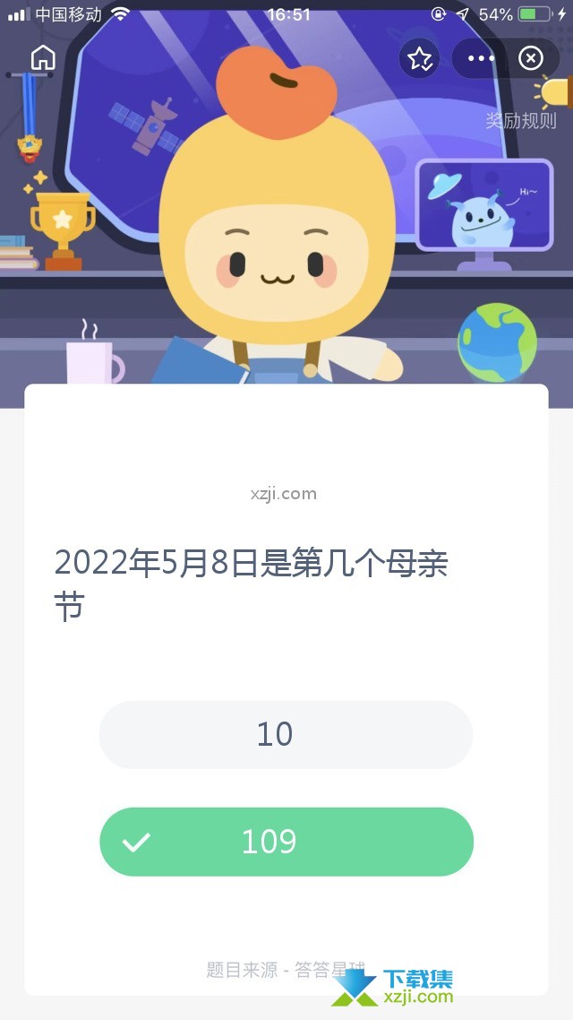 支付宝蚂蚁庄园小课堂 2022年5月8日是第几个母亲节