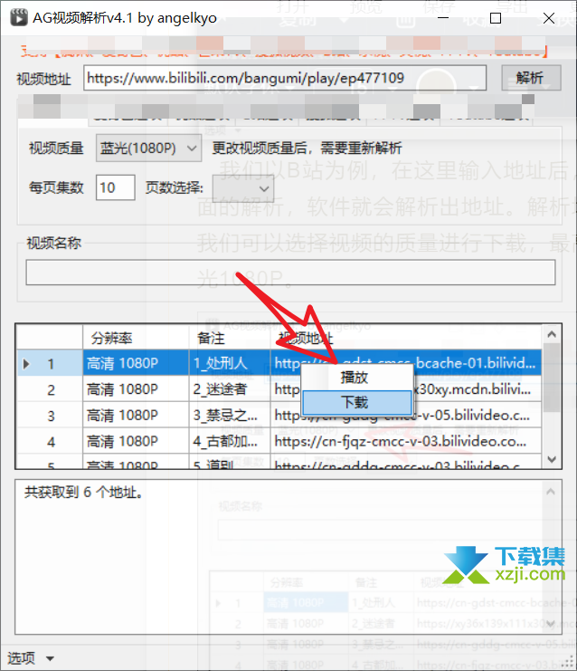 AG视频解析界面2