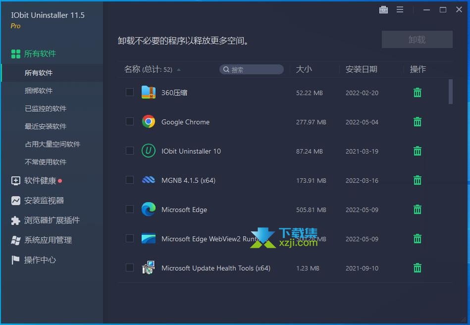 IObit Uninstaller Pro最新版界面