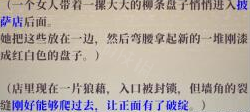 《盗贼遗产2》游戏中狭窄实践伤疤位置在哪