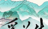 《觅长生》游戏中六品灵丹的获得方法