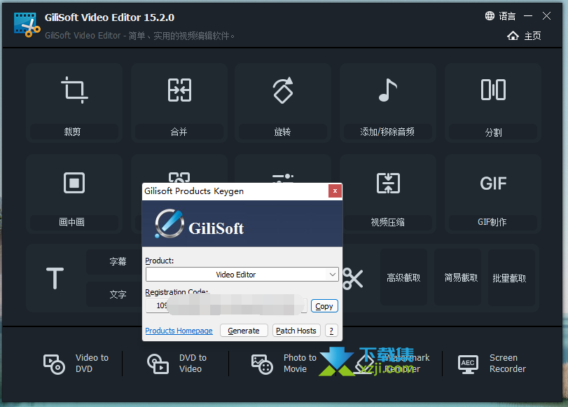 Gilisoft Video Editor新界面