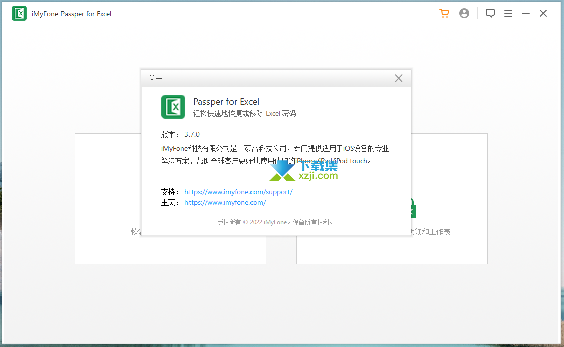 Passper for Excel界面1