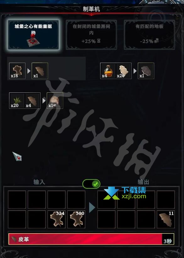 《吸血鬼崛起》游戏中城堡之心升级方法介绍