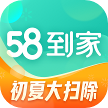 58到家App下载-58到家(找保洁保姆搬家维修)v1.18.2 安卓版