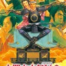 太阁立志传5DX游戏下载-《太阁立志传5DX》免安装中文版