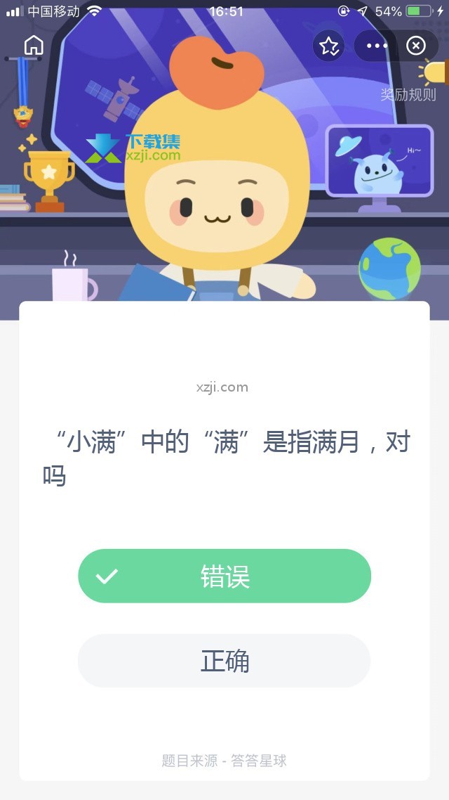 支付宝蚂蚁庄园小课堂 “小满”中的“满”是指满月，对吗